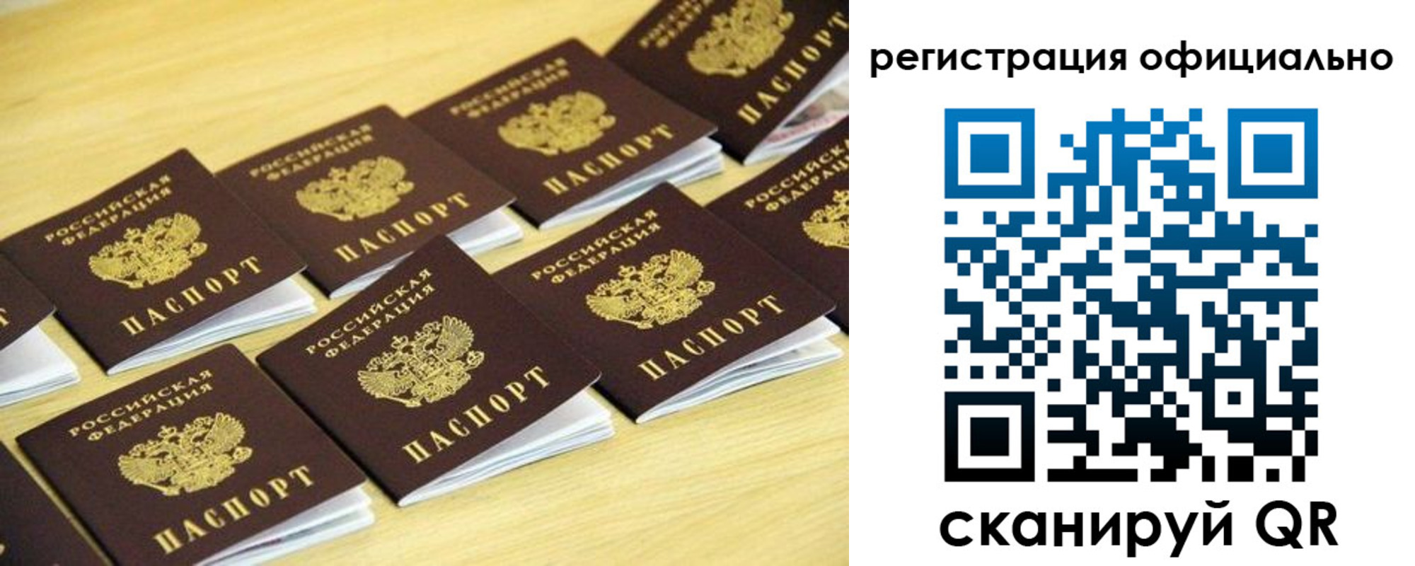 временная регистрация адрес в Бодайбо