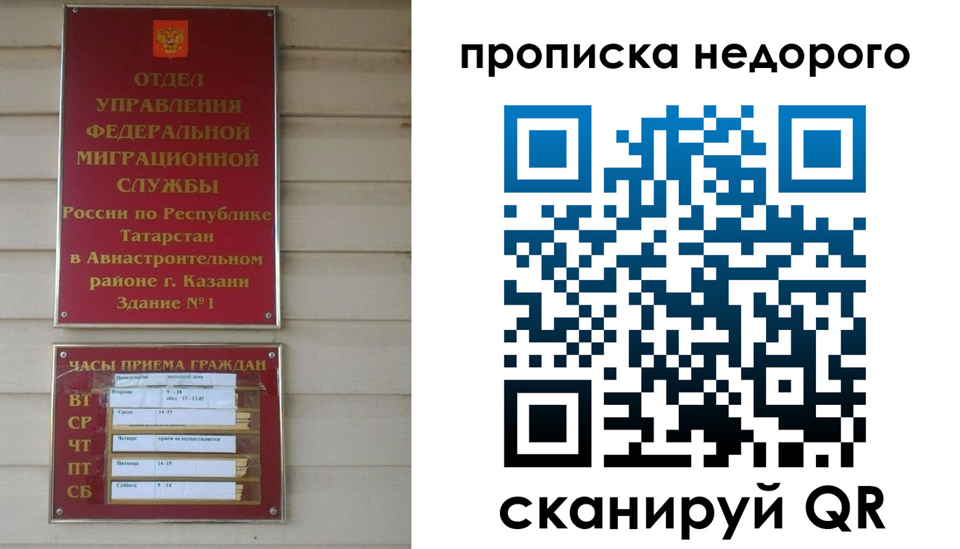 миграционный учет в Бодайбо